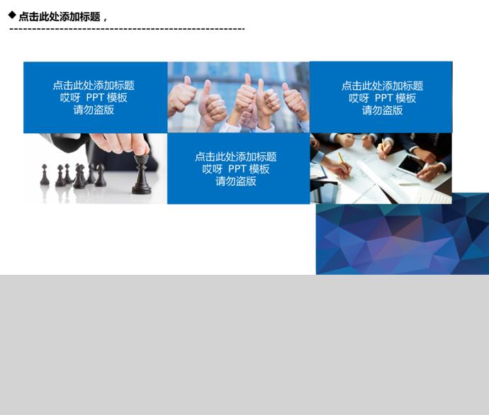 冷色調(diào)簡約大氣工作總結(jié)ppt模板-1