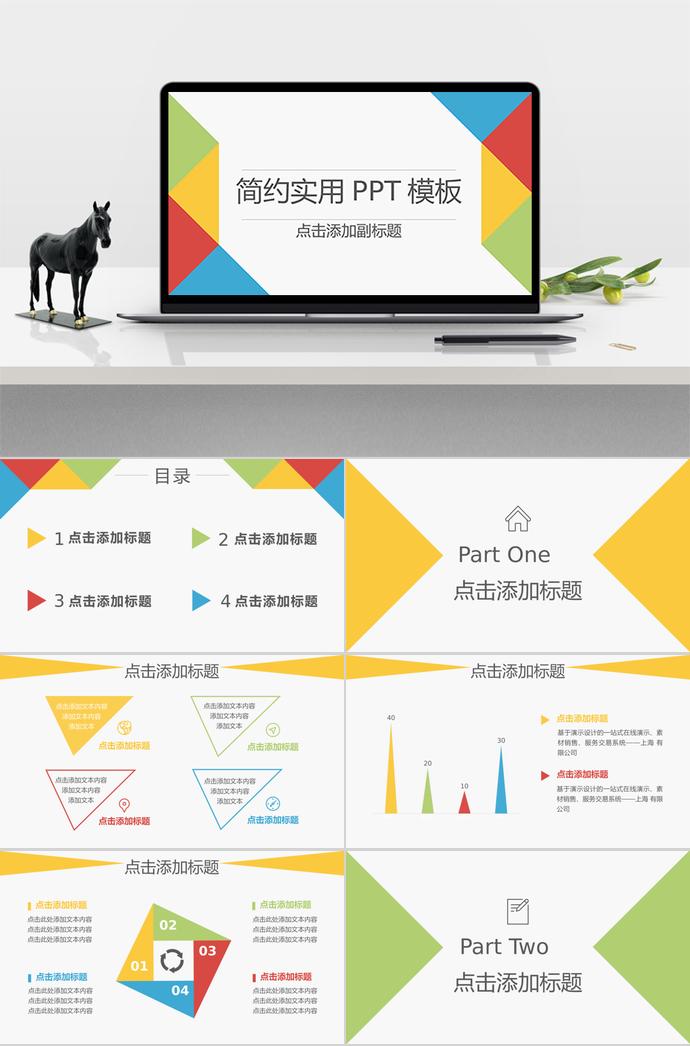 暖色系簡(jiǎn)約實(shí)用工作總結(jié)ppt模板