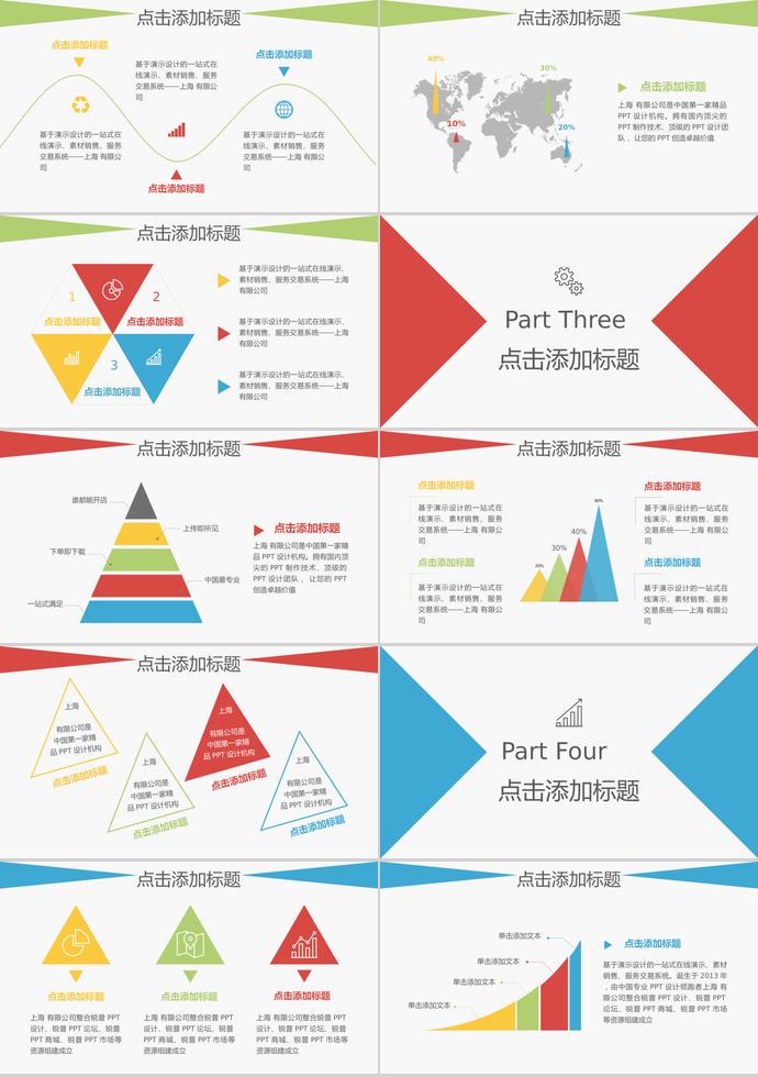 暖色系簡(jiǎn)約實(shí)用工作總結(jié)ppt模板-1