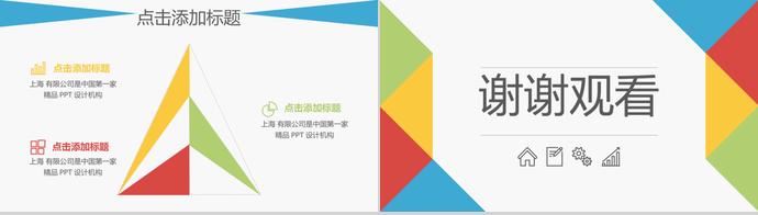 暖色系簡(jiǎn)約實(shí)用工作總結(jié)ppt模板-2