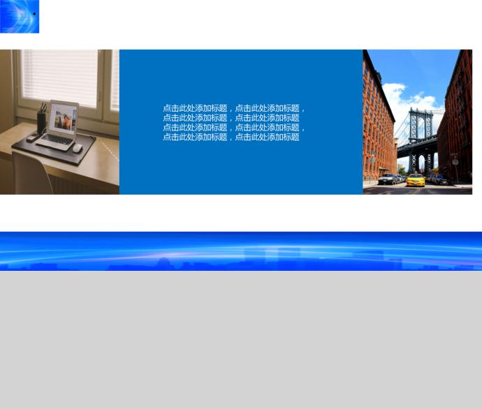 深藍色色系簡約大氣工作總結(jié)ppt模板-1