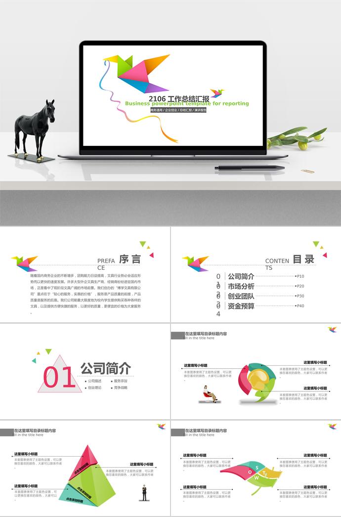 灰色簡約風(fēng)工作總結(jié)ppt模板