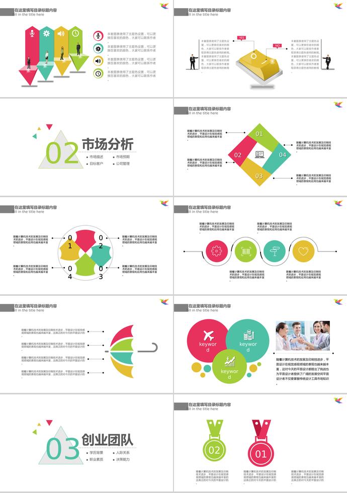 灰色簡約風(fēng)工作總結(jié)ppt模板-1