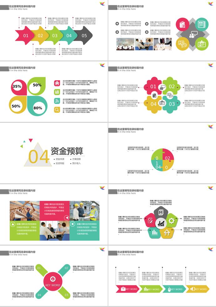 灰色簡約風(fēng)工作總結(jié)ppt模板-2