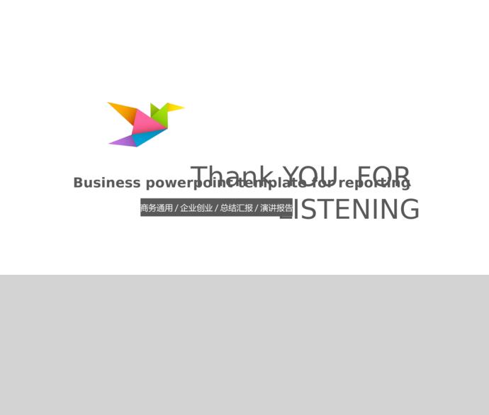 灰色簡約風(fēng)工作總結(jié)ppt模板-3