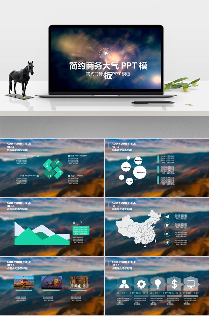 炫彩簡約大氣工作總結(jié)ppt模板