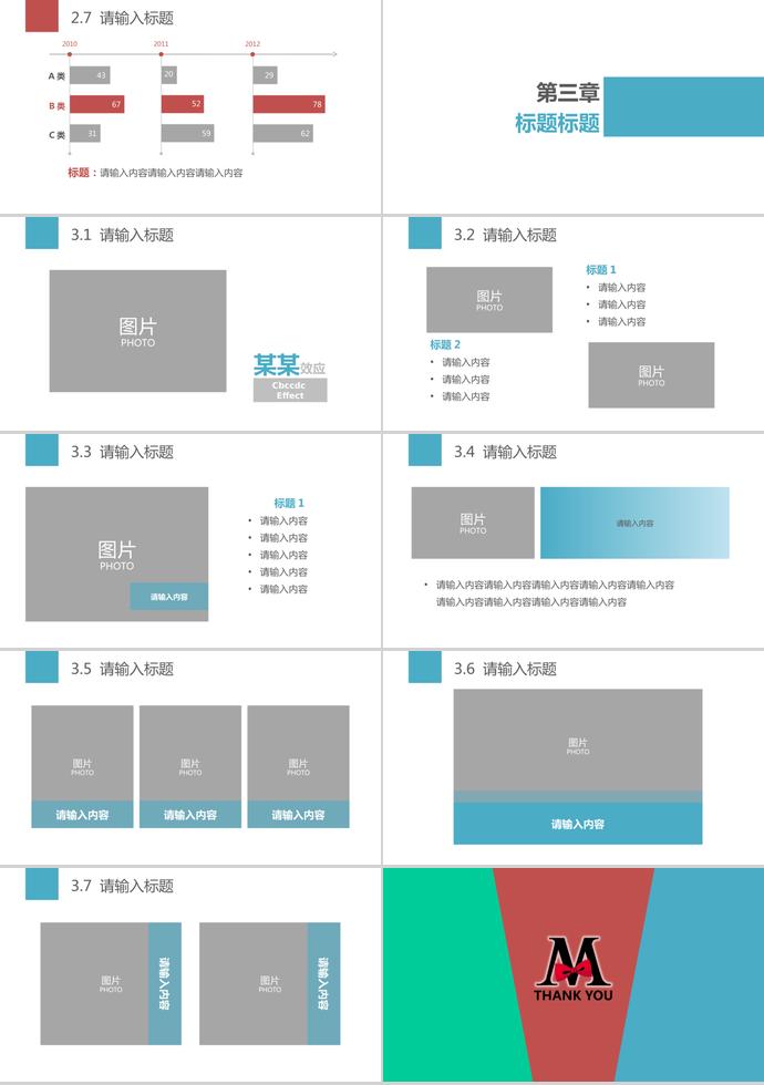 紅綠藍(lán)系簡約扁平化工作總結(jié)ppt模板-2