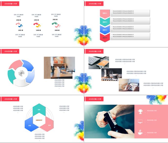 紅色熱情風(fēng)精美工作總結(jié)ppt模板-1