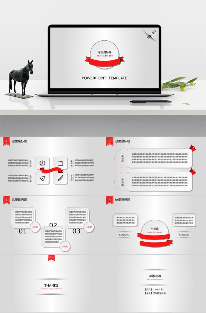 紅色簡潔大氣工作總結(jié)ppt模板