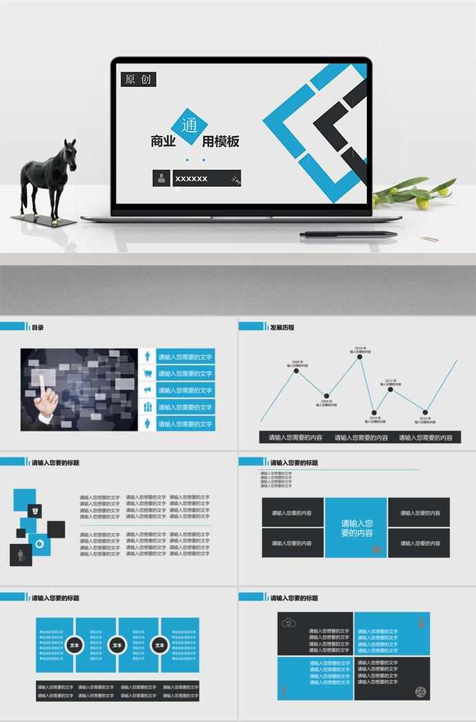 藍色扁平化工作總結(jié)ppt模板