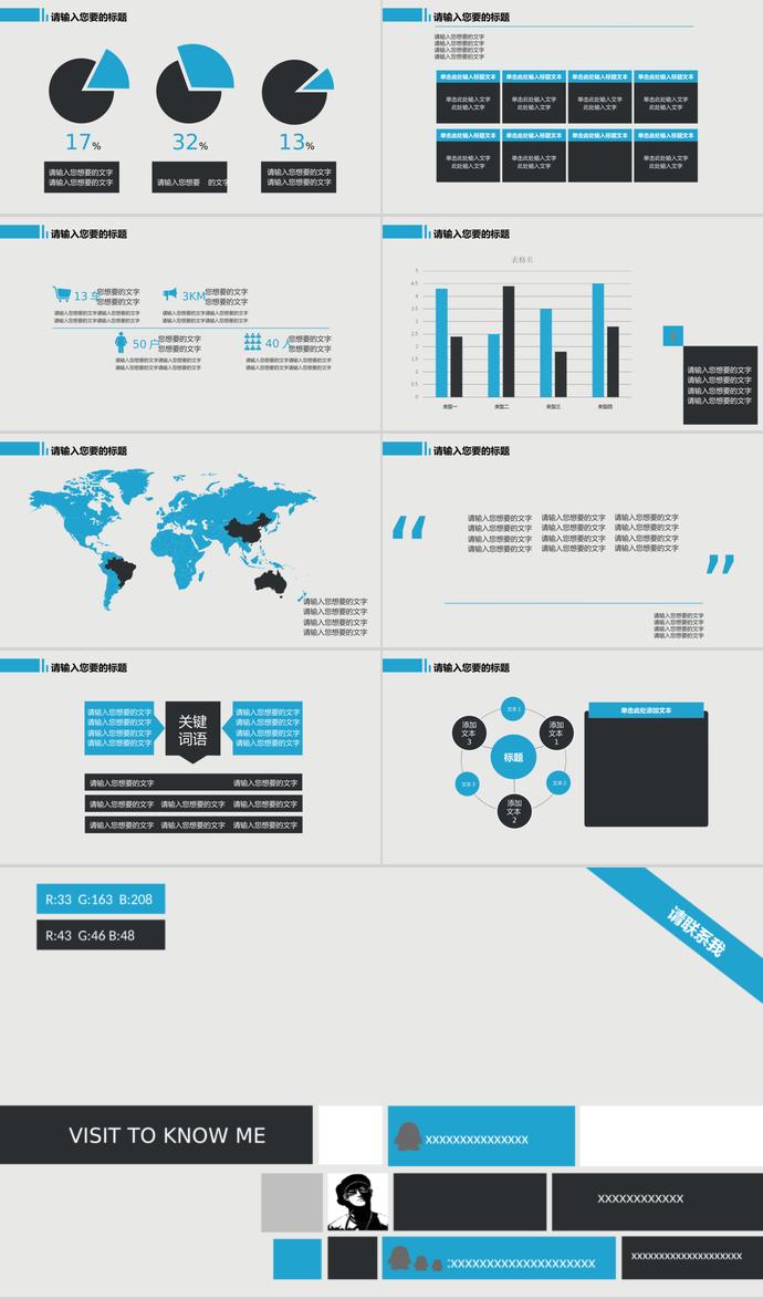 藍色扁平化工作總結(jié)ppt模板-1