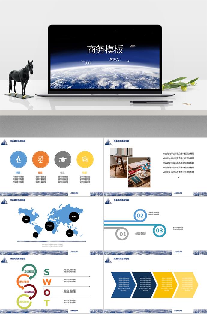 藍(lán)色系大氣扁平化工作總結(jié)ppt模板