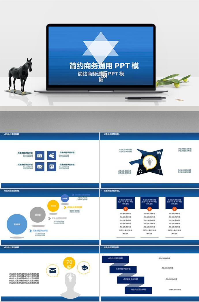 藍色系扁平化工作總結(jié)ppt模板