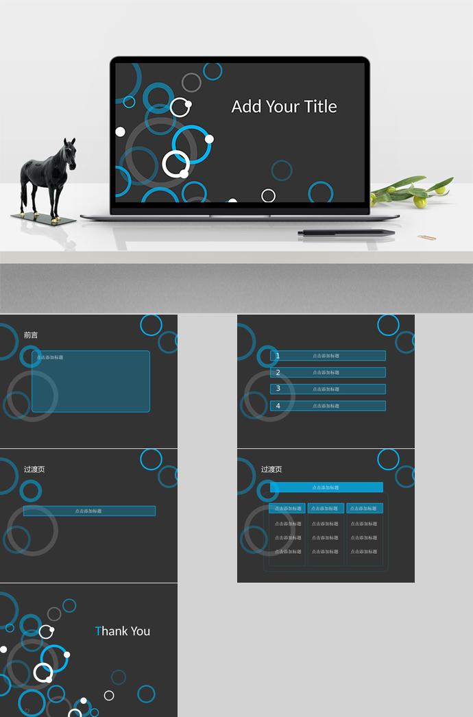 黑色系簡(jiǎn)約大氣工作總結(jié)ppt模板