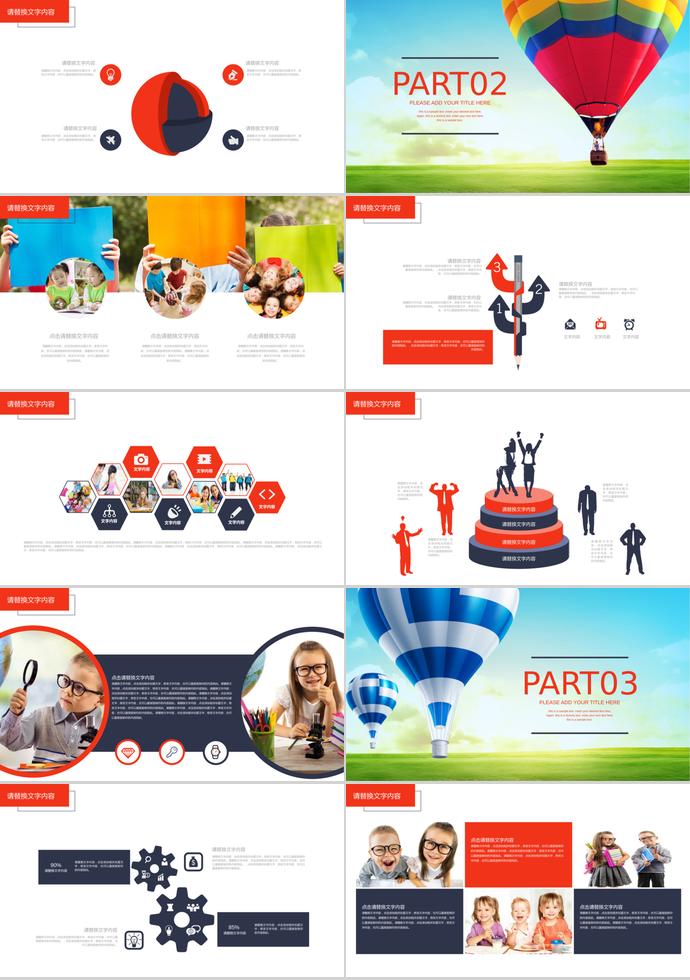 清新風(fēng)兒童教育培訓(xùn)招生ppt模板-1