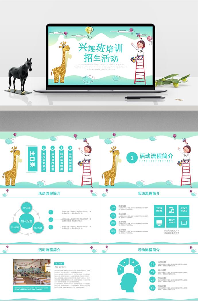 綠色卡通可愛風(fēng)學(xué)生暑期夏令營活動(dòng)ppt模板