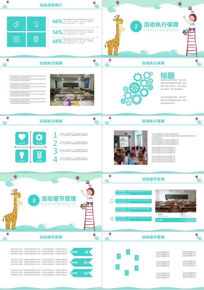 綠色卡通可愛風(fēng)學(xué)生暑期夏令營活動(dòng)ppt模板-1