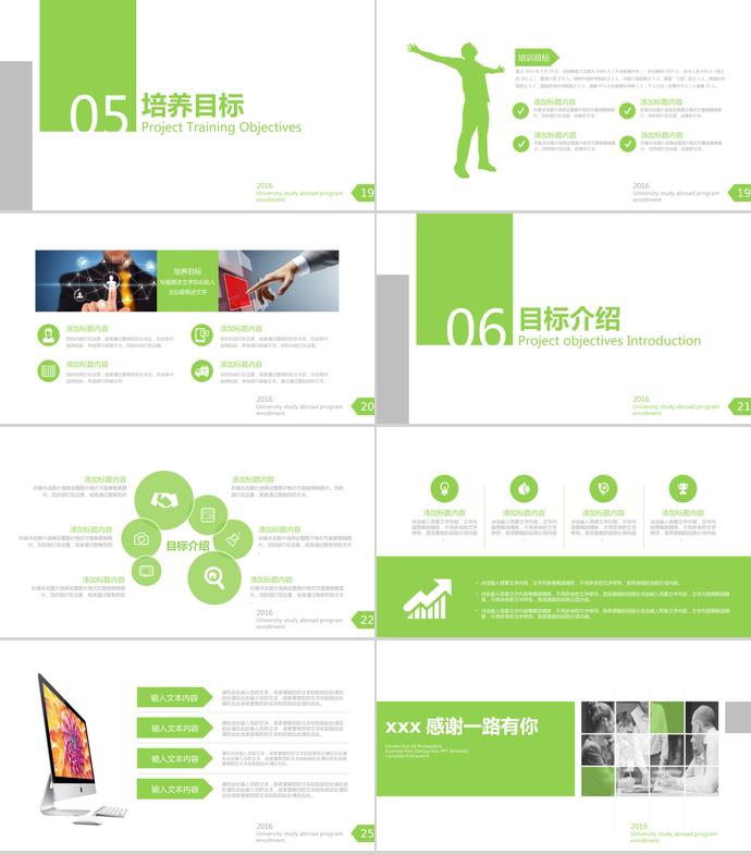 綠色扁平化大學出國留學項目招生PPT-2