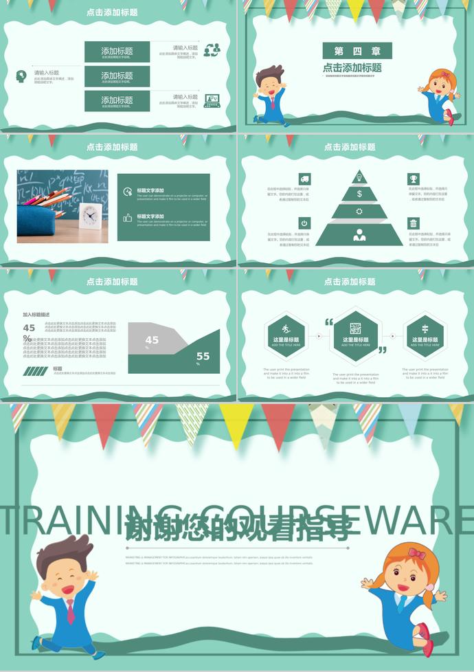 綠色清新寒假培訓招生計劃ppt模板-2