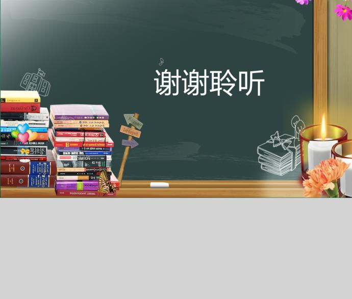 綠色風(fēng)扁平化學(xué)校教育培訓(xùn)招生ppt模板-3