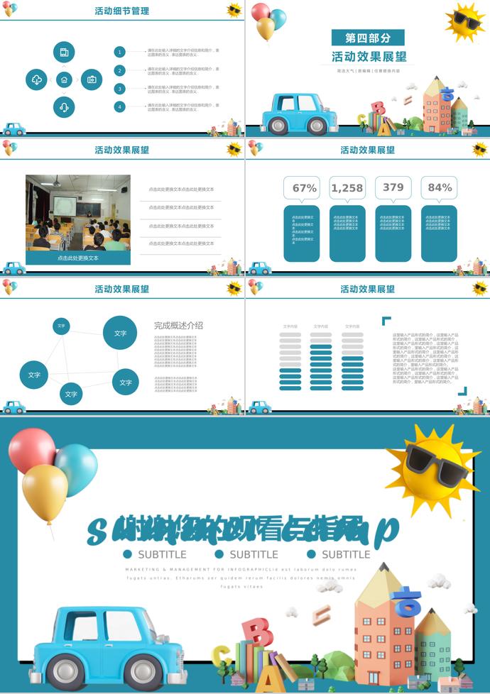 藍色卡通風暑期夏令營活動策劃ppt模板-2