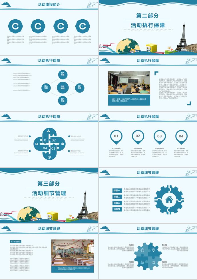 藍(lán)色暑期學(xué)生夏令營(yíng)活動(dòng)ppt模板-1