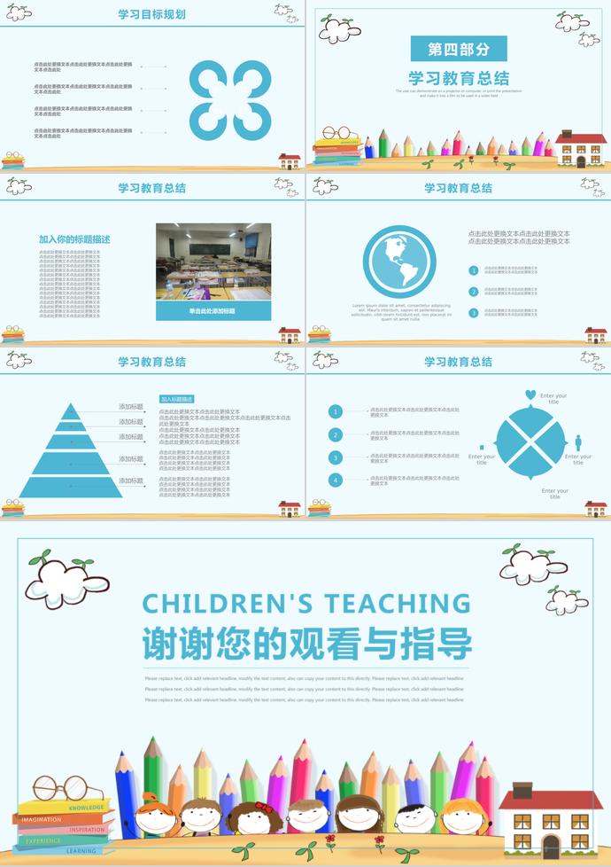 藍(lán)色清涼風(fēng)暑期興趣班招生PPT模板-2