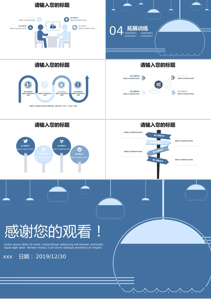 蘭色兒童教育課件PPT模板-2