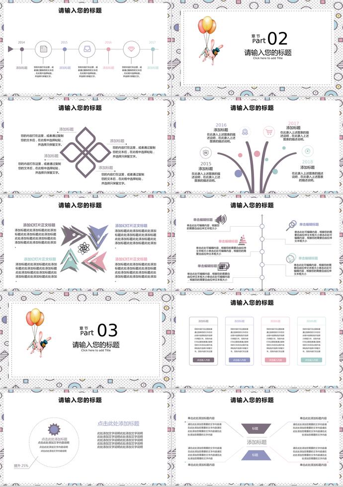 創(chuàng)意兒童教育課件PPT模板-1
