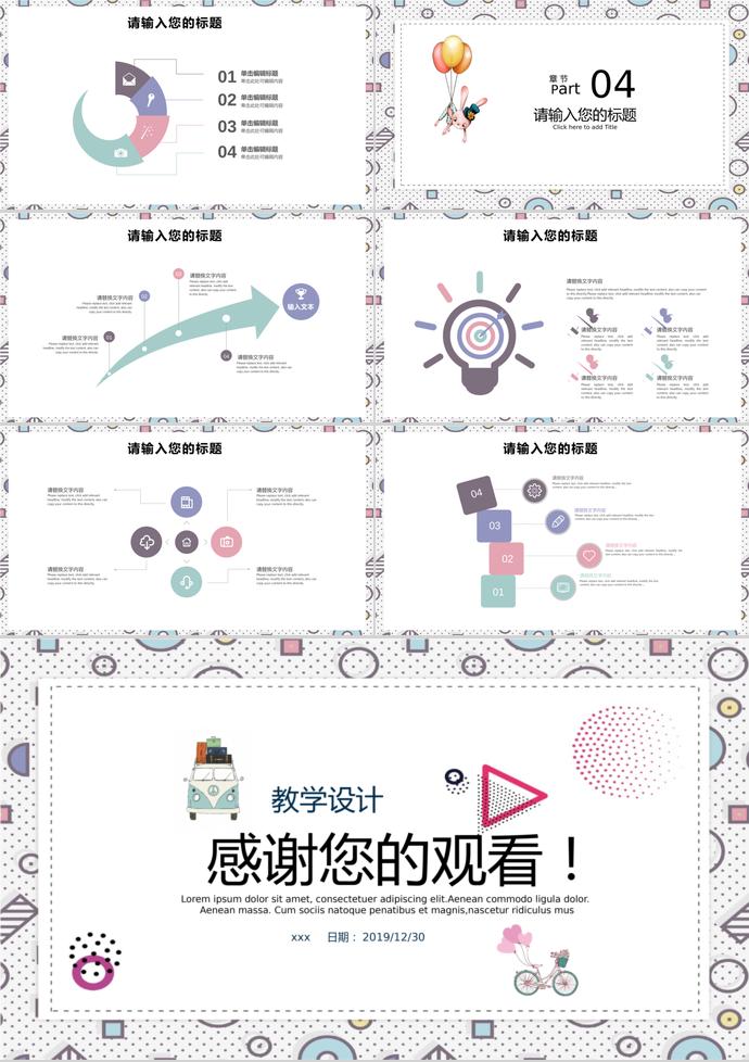 創(chuàng)意兒童教育課件PPT模板-2