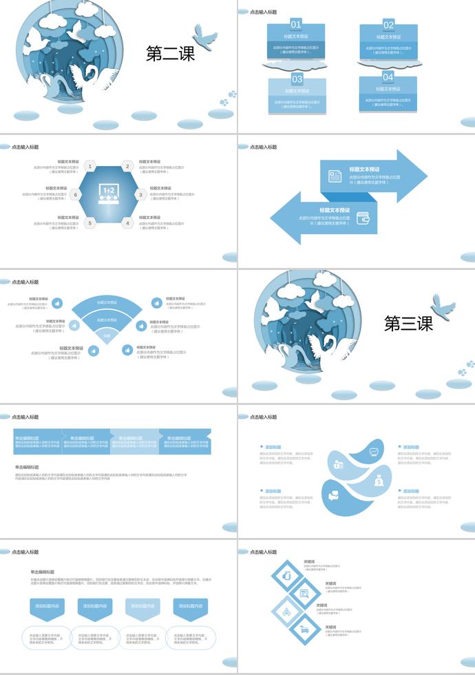 剪紙教育課件PPT模板-1