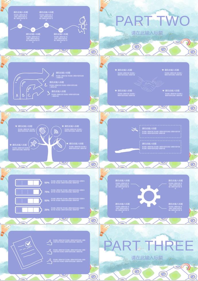 小清新手繪培訓課件PPT模板-1