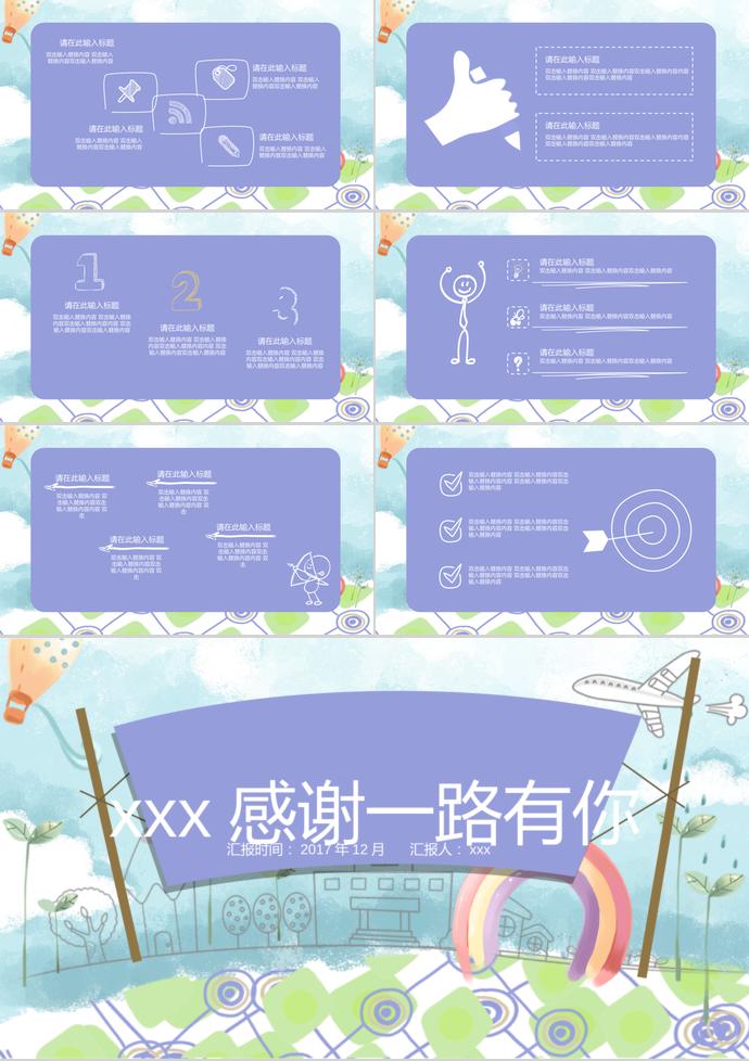 小清新手繪培訓課件PPT模板-2