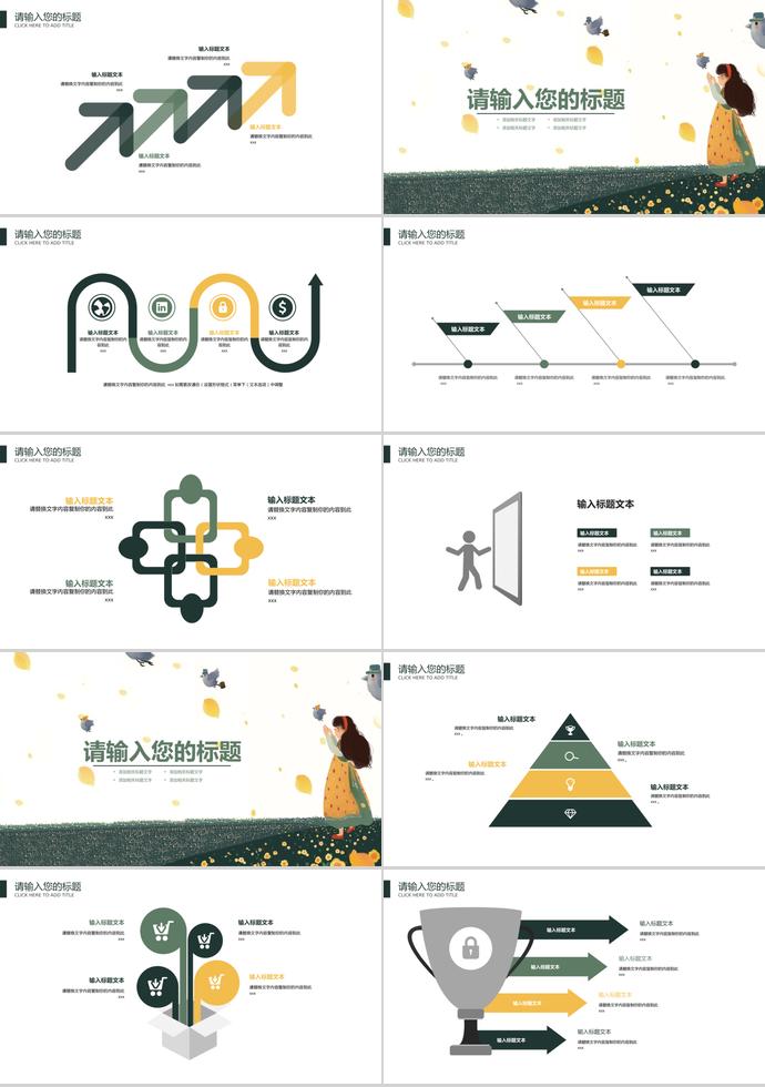 小清新手繪培訓(xùn)課件PPT模板-1