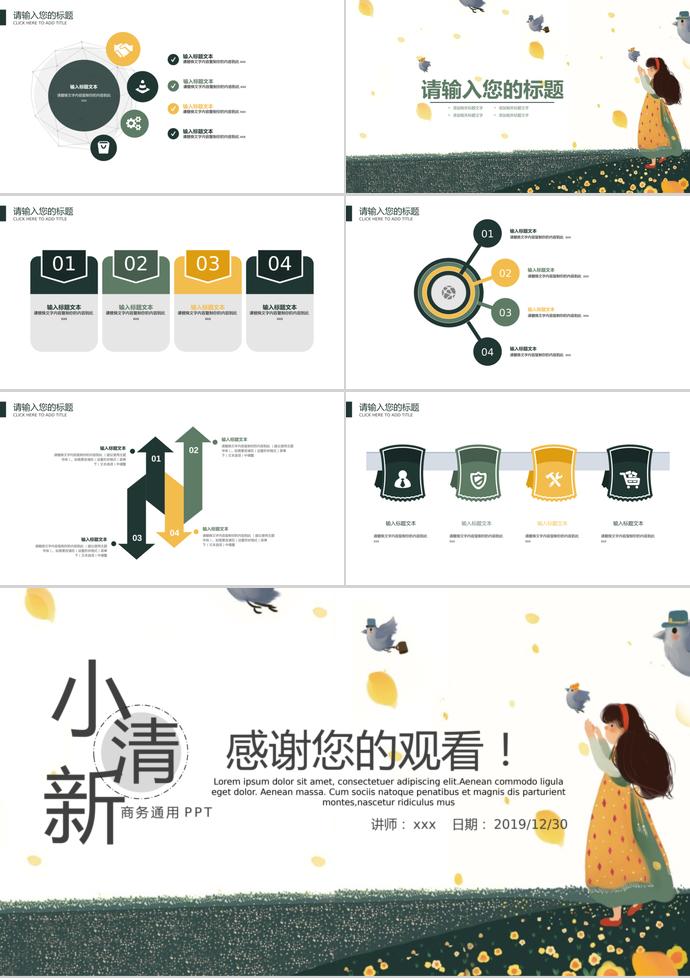 小清新手繪培訓(xùn)課件PPT模板-2