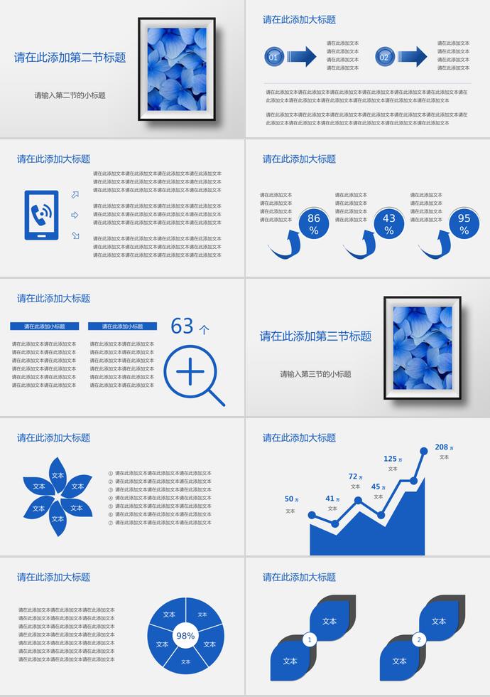 小清新花瓣刮花教育課件PPT模板-1