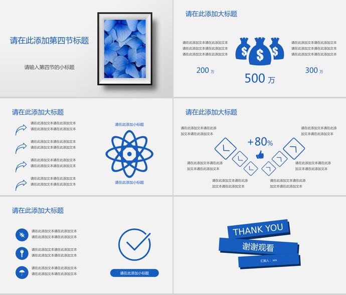 小清新花瓣刮花教育課件PPT模板-2