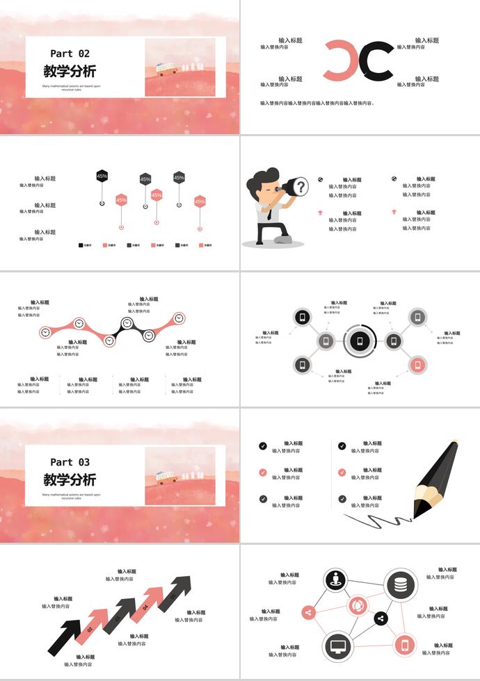 小清新風幼兒課件PPT模板-1