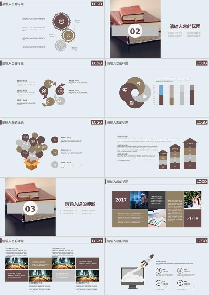 開(kāi)學(xué)季教育培訓(xùn)課件PPT模板-1