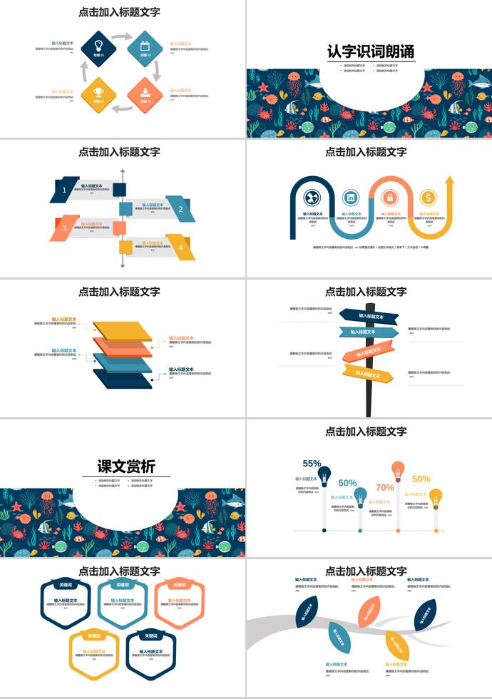 插畫風(fēng)教育課件PPT模板-1