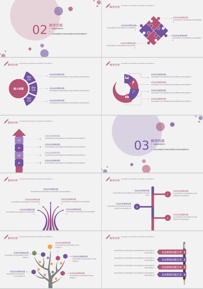 水彩筆教育課件PPT模板-1