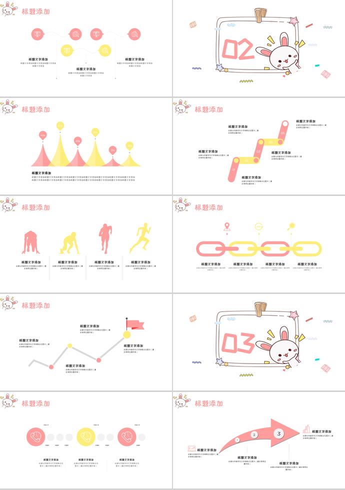 淡色卡通教育課件PPT模板-1