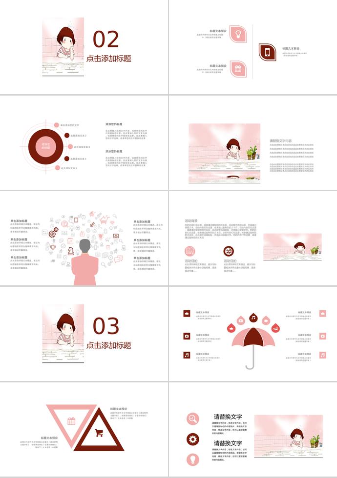 淡色系教育課件PPT模板-1