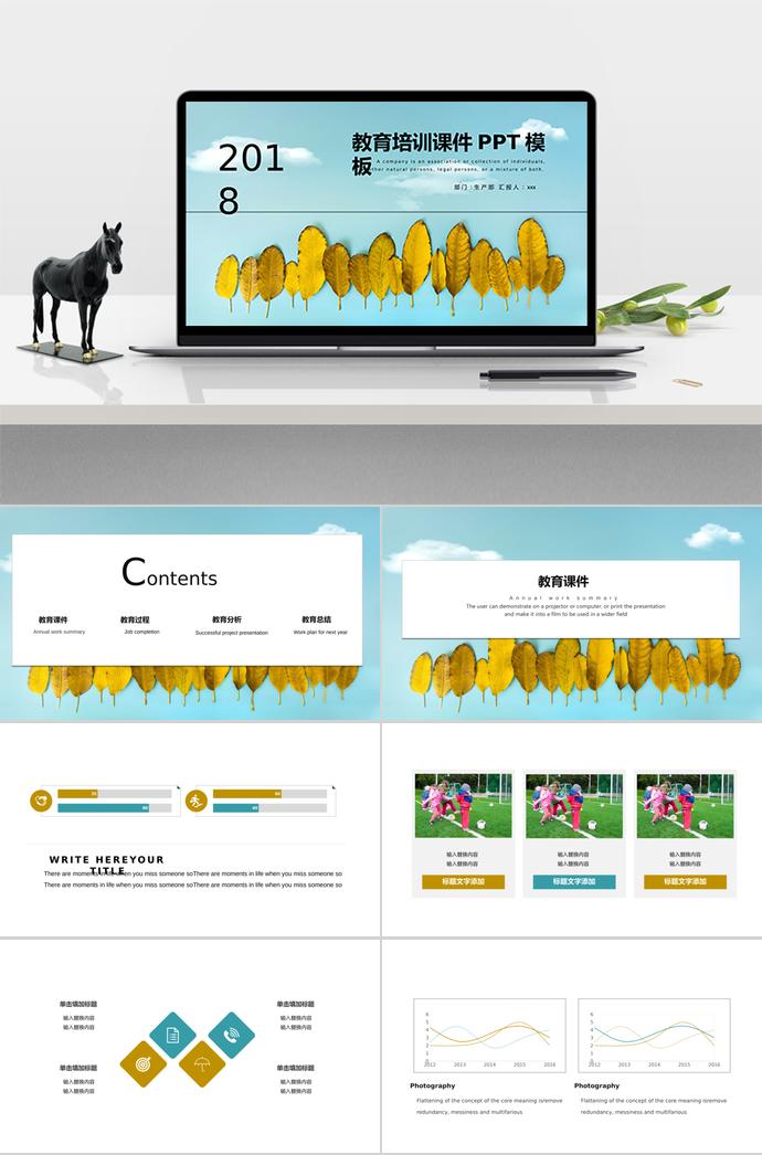 淡藍(lán)色創(chuàng)意教育培訓(xùn)課件PPT模板