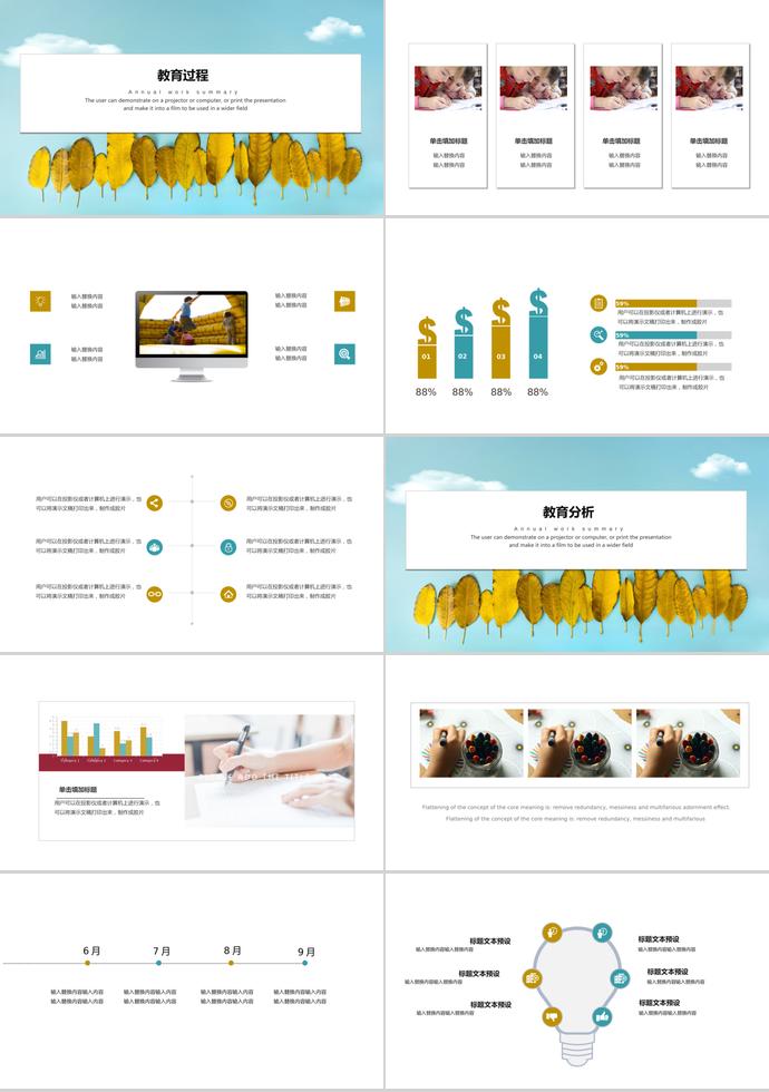 淡藍(lán)色創(chuàng)意教育培訓(xùn)課件PPT模板-1