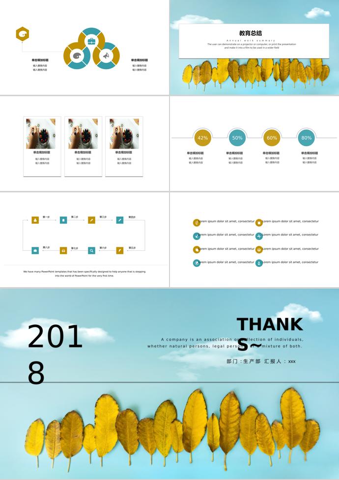 淡藍(lán)色創(chuàng)意教育培訓(xùn)課件PPT模板-2