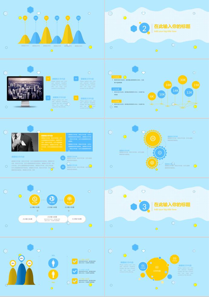 淡藍(lán)色卡通教育課件PPT模板-1