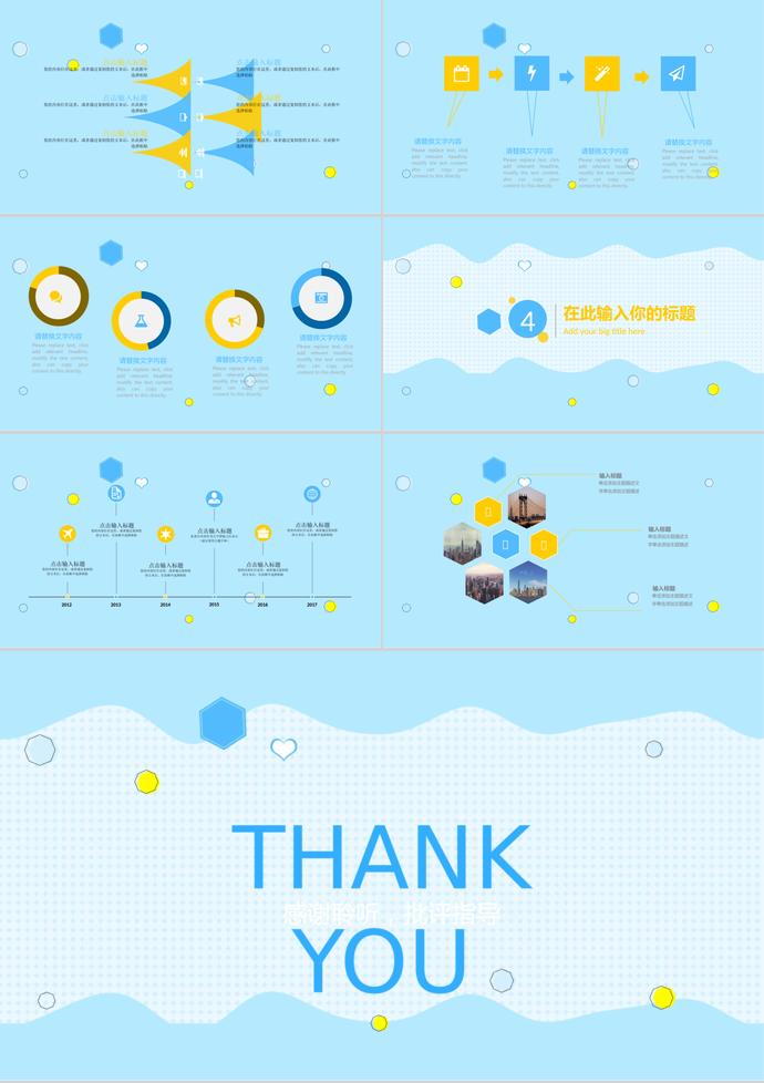 淡藍(lán)色卡通教育課件PPT模板-2