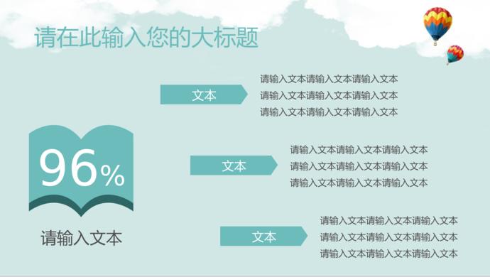 淡藍(lán)色卡通教育課件PPT模板-3