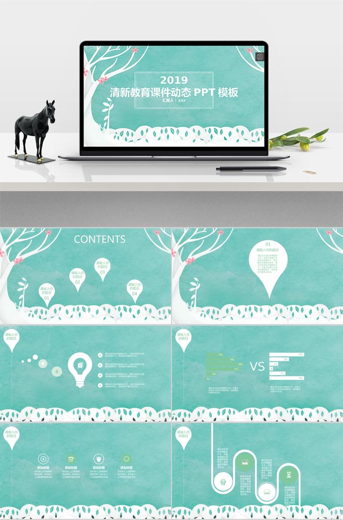 淡藍(lán)色清新教育課件PPT模板
